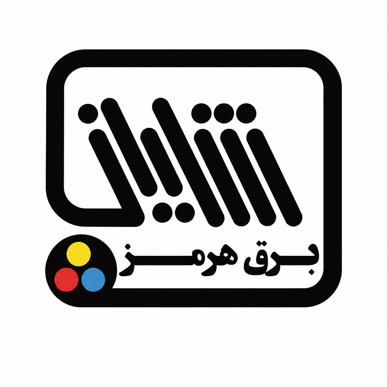به لین